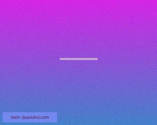 从亚冠积分榜起伏看强队格局与出线形势深度解析延伸判断赛季走势
